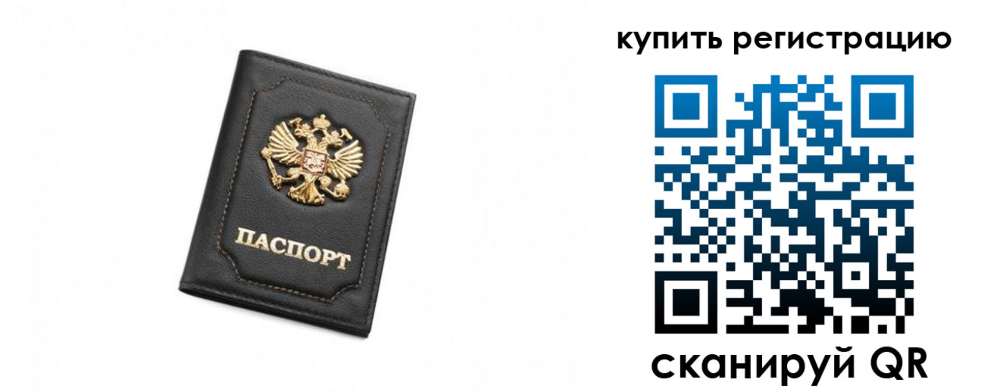 прописка законно в Артёме