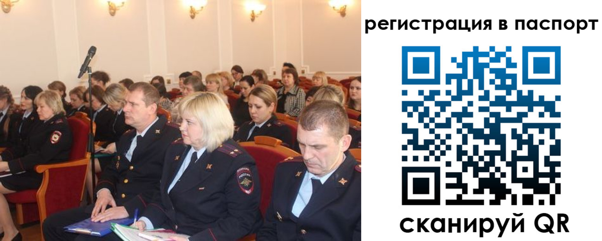 прописка от собственника в Артёме