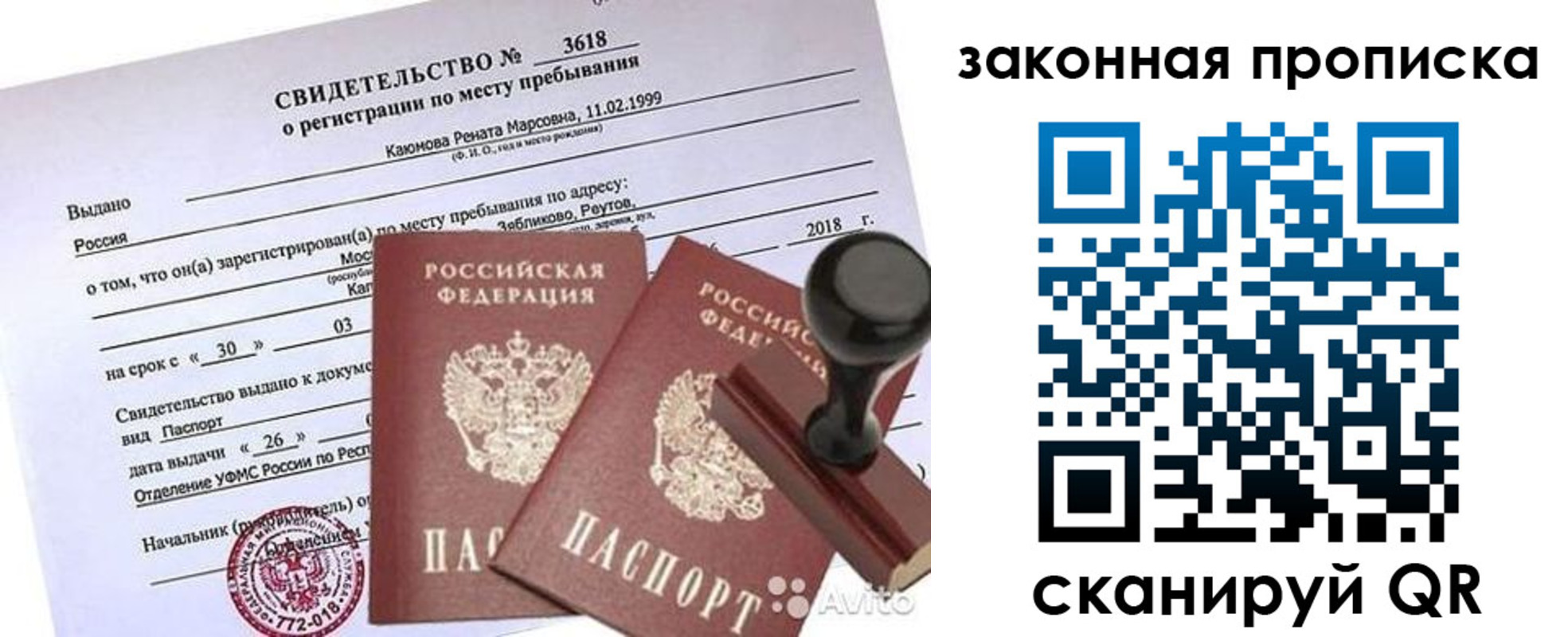 временная регистрация собственник в Артёме